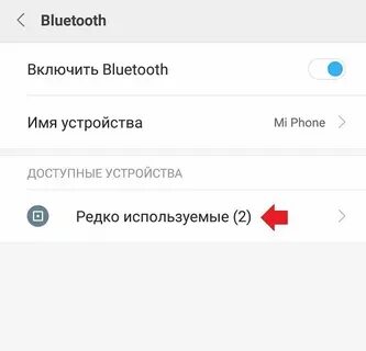 Блютуз не подключается к наушникам xiaomi