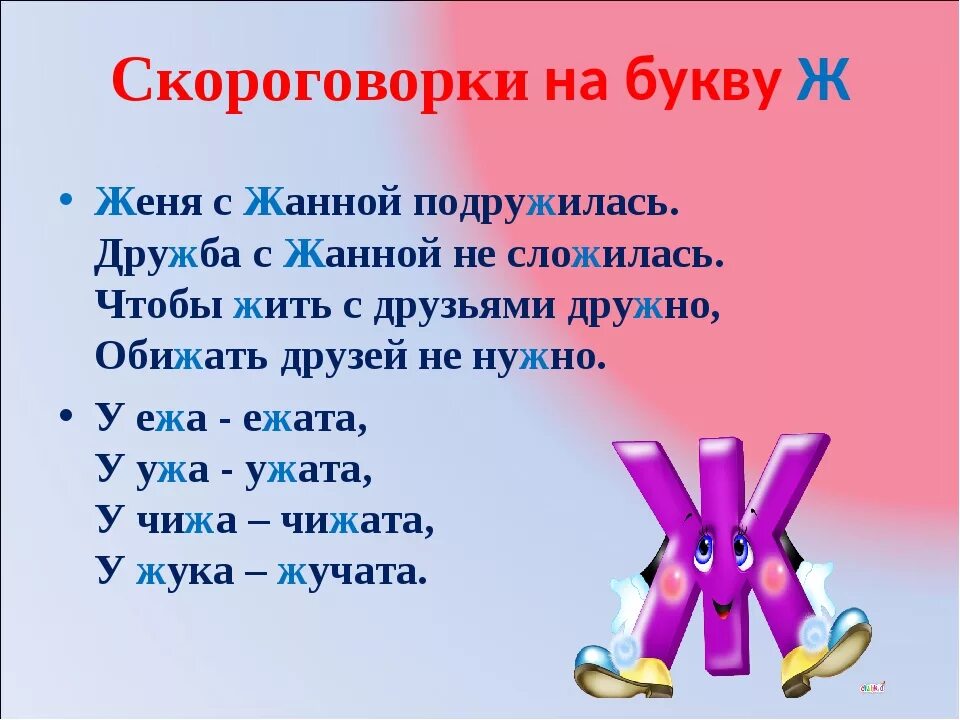 4 л в ш и