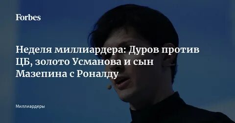 Оказался миллиардером