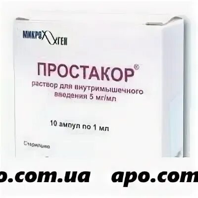 Простакор как колоть. Простакор укол 1 мл. Простакор 10мг ампулы. Простакор 5 мг. Простакор ампулы 5 мг.