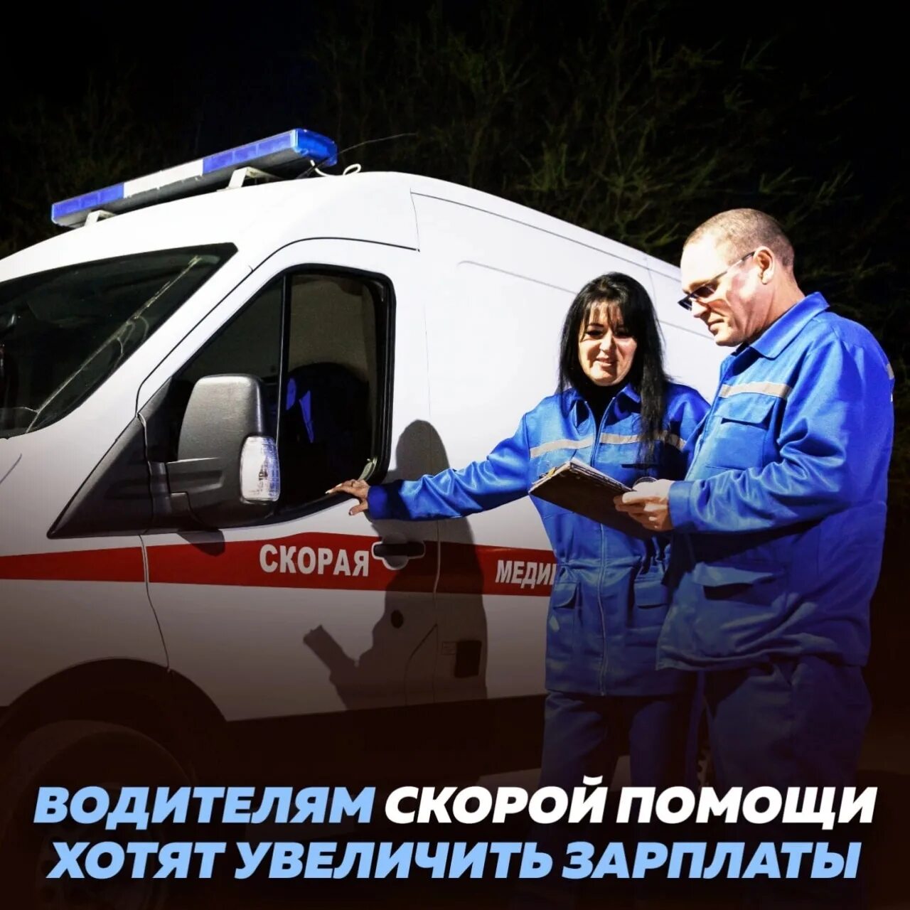 Что решили с выплатой скорой помощи. Что решили с выплатой скорой помощи. Оплата скорой медицинской помощи. Что решили с выплатой скорой помощи. Зарплата скорой помощи решение про выплаты последние новости.