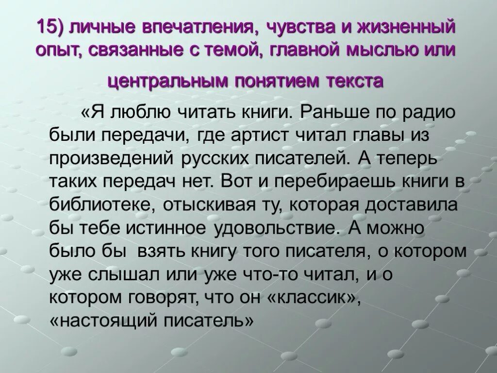 Сочинение впечатление лета. Сочинение по впечатлениям. Сочинение впечатление. Сочинение описание по личным впечатлениям. Сочинение описание личных впечатлений.