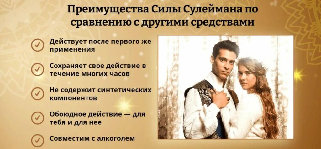 Капсулы сила сулеймана. Сила сулеймана инструкция. Капсулы сила сулеймана. Лекарство сила сулеймана. Капсулы сила сулеймана.