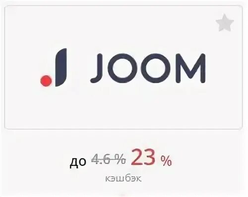 Логотип приложения джум. Joom. Джум точка. Joom лучшие магазины. Joom логотип на прозрачном фоне.