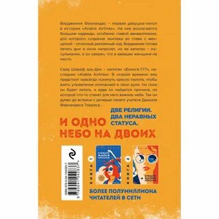 И небо одно на двоих