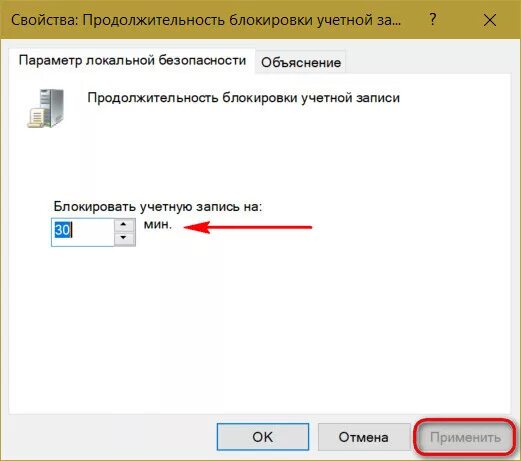 Учетная запись пользователя заблокирована. Учетная запись заблокирована. Учетная запись виндовс заблокирована. Учетная запись заблокирована Windows 10. Не удается заблокировать пользователя