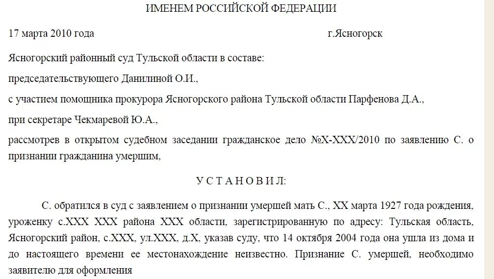 Можно ли выписаться из квартиры не прописываясь. Обязательство выписаться из квартиры. Выписать человека из квартиры после смерти. Выписка из квартиры после смерти. Какие документы нужны чтобы выписаться из квартиры.