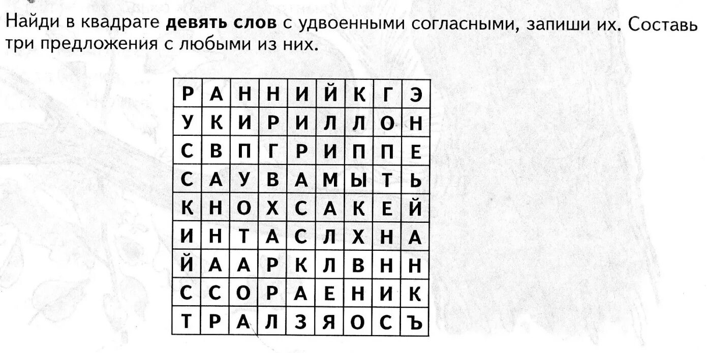 Слова в квадрате ответами. Найди спрятанные слова для детей. Задания на нахождение слов. Найди слова в квадрате. Найдите слова.