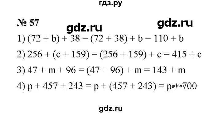 Школа 57 математика 8 класс. 7. 7. Матем с 57 2 класс номер 4. Школа 57 математика 8 класс.