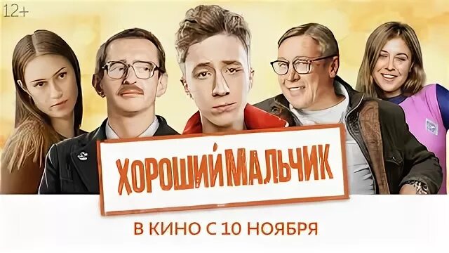 Хороший мальчик послушный мальчик. Хороший мальчик послушный мальчик. Хороший мальчик послушный мальчик. Разные дети по темпераменту. Удобный послушный ребенок.