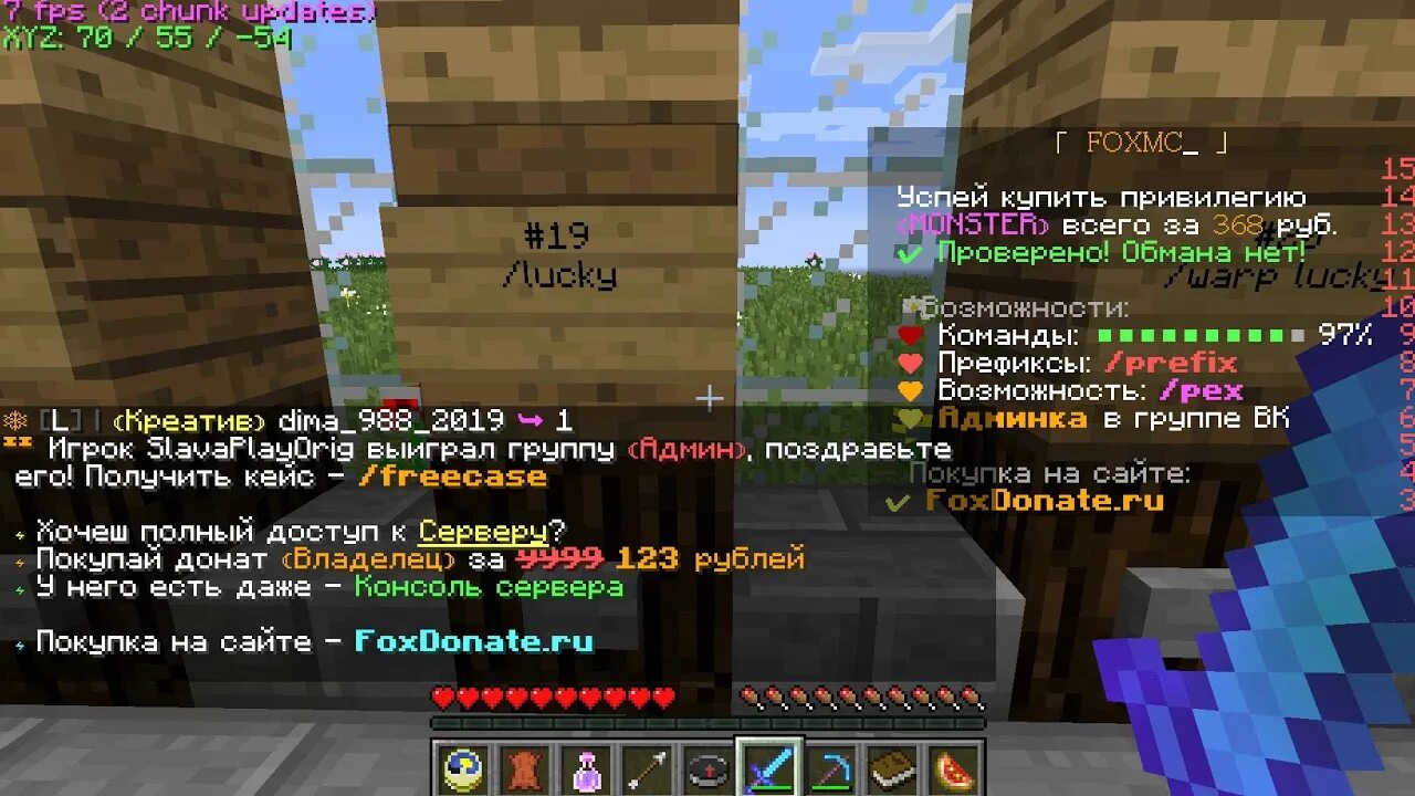 Foxmc. Foxmc донат. сервера foxmc. mso foxmc.