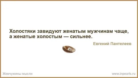Оказаться правым
