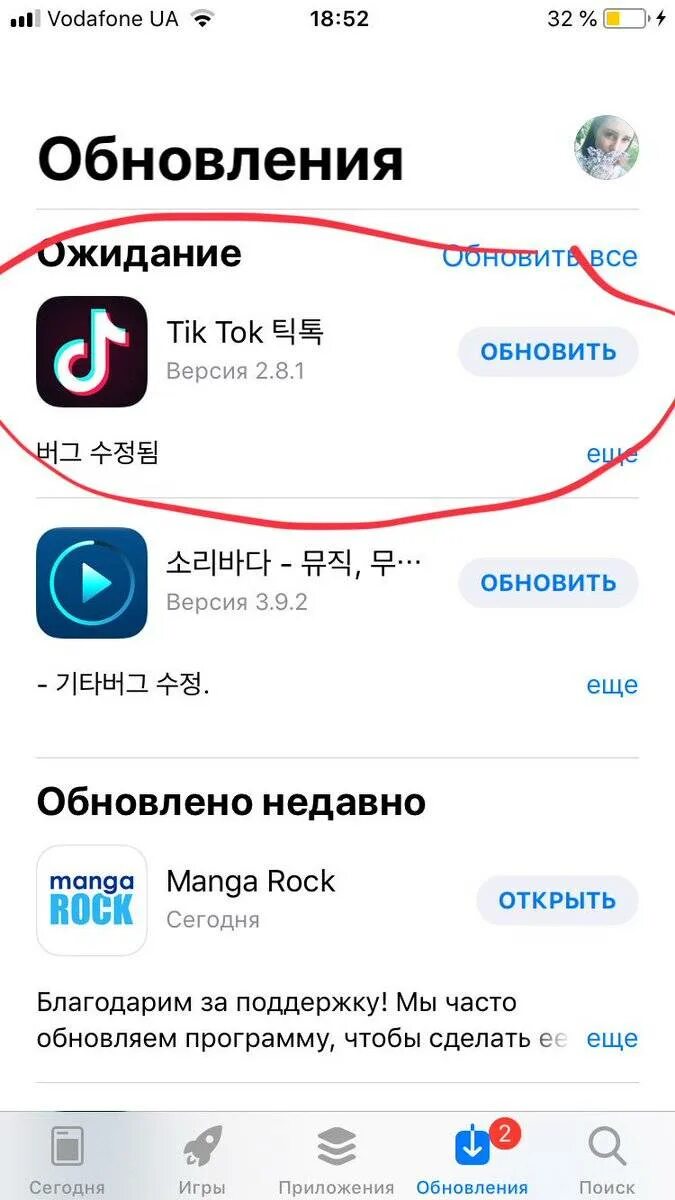 Обновление тик ток. Тик ток версия. Как работает тик ток. Приложение как тик ток.