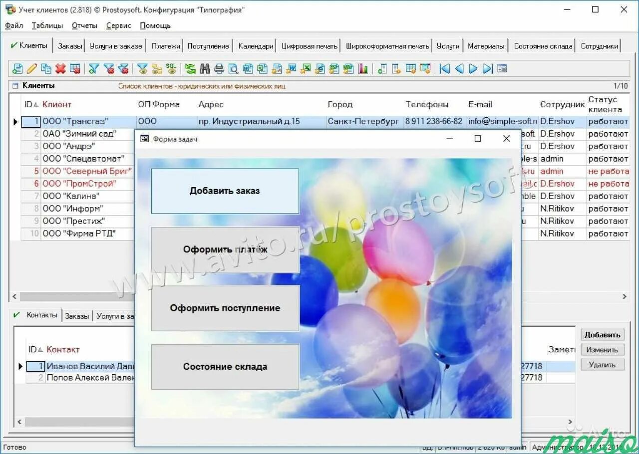 Программа "типография". Софт для производственного планирования. Калькуляция типографии. 1с типография. Программа для полиграфии.