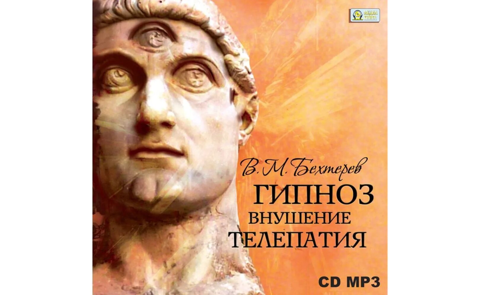 Гипноз для сна. Гипноз слушать. Гипноз слушать. Гипнозы песня. Фито гипноз для сна.