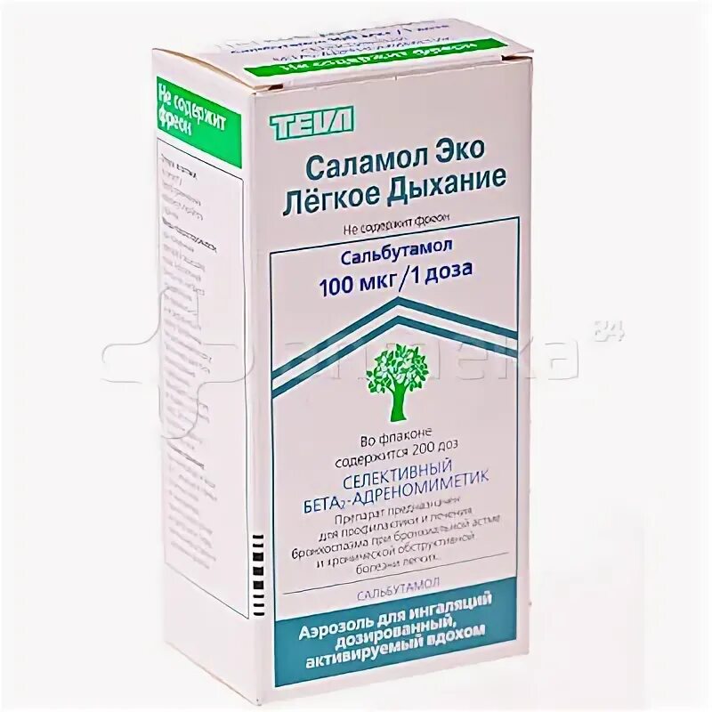 ингалятор саламол эко легкое дыхание. ингалятор саламол эко. саломолэко сальбутамол. ингалятор саламол эко. ингалятор саламол эко легкое дыхание.