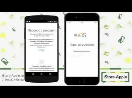 Как перенести данные с ios на андроид