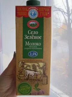 Молоко село зеленое производитель
