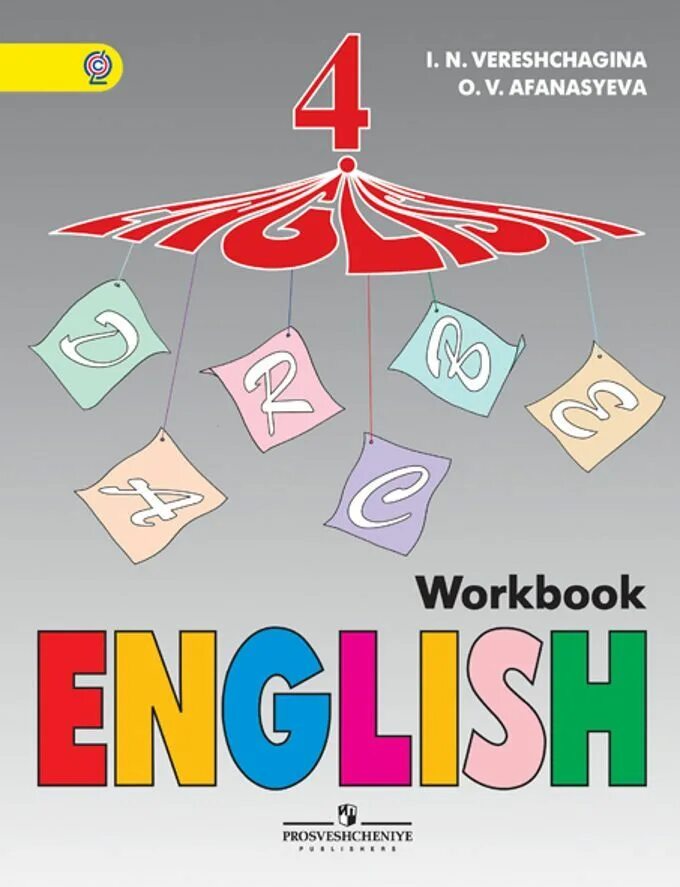 Верещагино четвертый класс учебник. English Workbook 3 Верещагина Притыкина. И Н Верещагина т а Притыкина английский язык 4. English 4 Верещагина рабочая тетрадь. Рабочая тетрадь English 2 Workbook Верещагина.