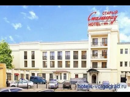 Гостиница стар волгоград