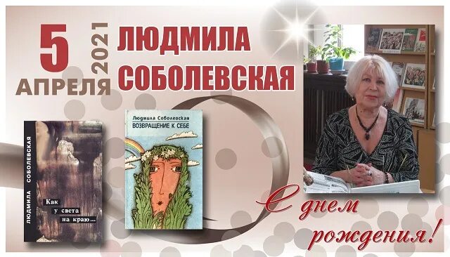 Читать книгу натальи соболевской