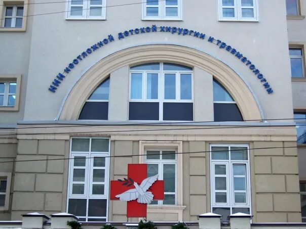 Травмпункт на полянке. Нии ндхит рошаль. нии неотложной детской хирургии и травматологии москва. нии неотложной детской хирургии и травматологии большая полянка 22. нии травматологии рошаля на полянке.
