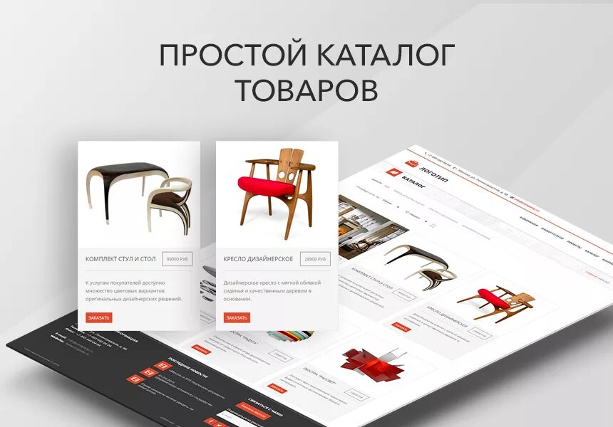 Простой каталог товаров