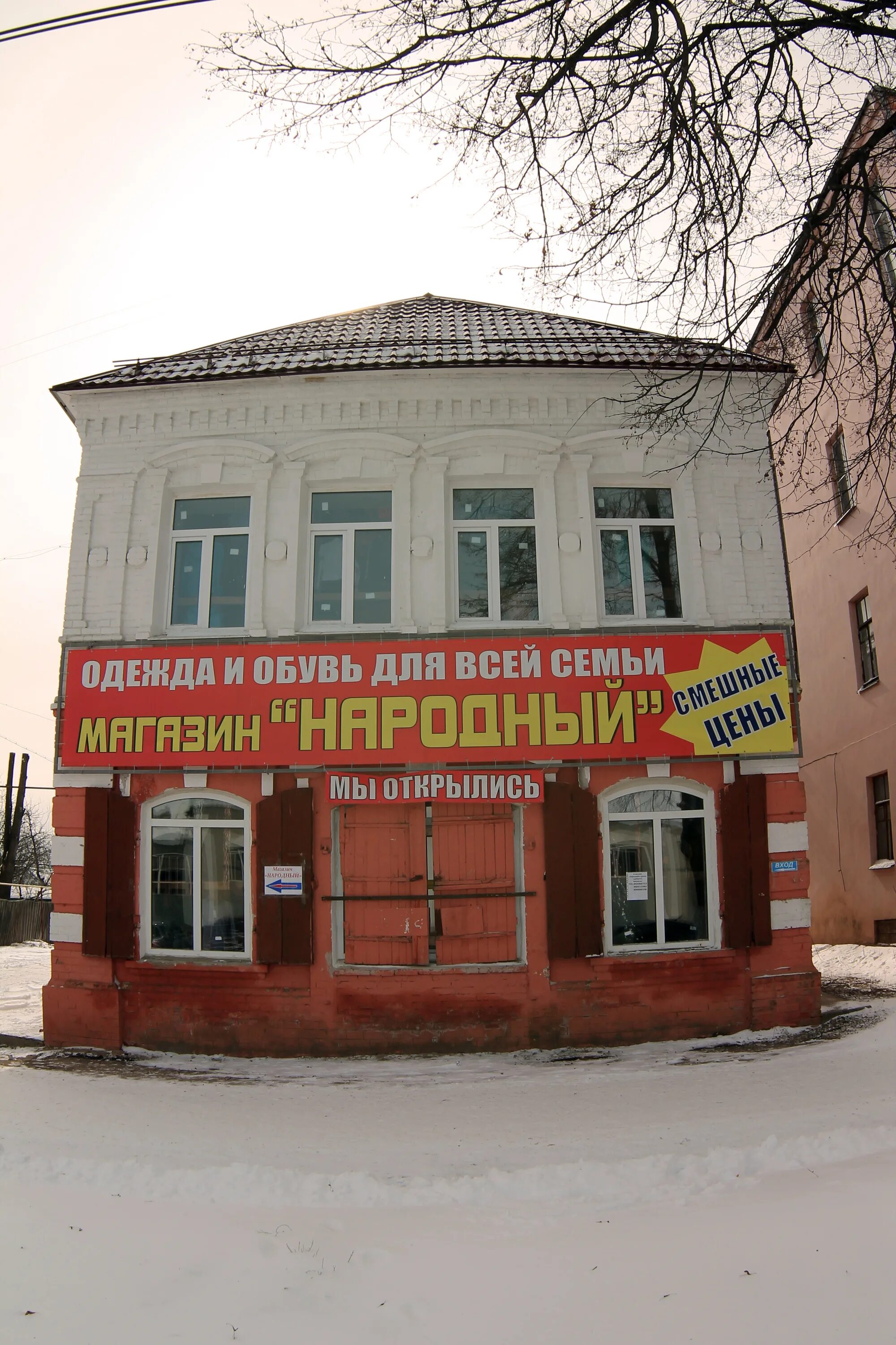 Магазины города тейково. Город тейково улица молодежная 22. Ивановская область кохма ивановская улица 6 городок. Тейково центр. Магазины города тейково.
