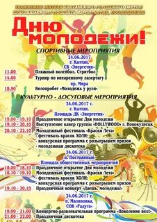 Малые формы мероприятий