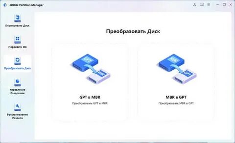 4ddig partition manager