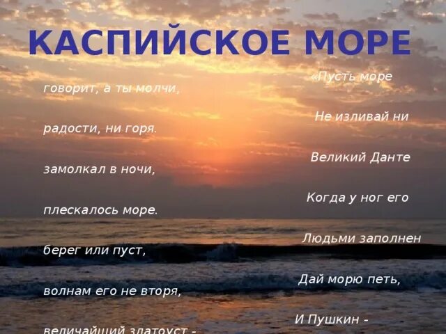 Морю говорил песня