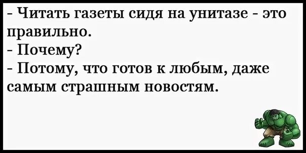 Смешные анекдоты до слез короткие. Анекдоты свежие смешные до слез короткие. Ржачные анекдоты до слёз. Смешные анекдоты до сле. Черный юмор смешной до слез короткие