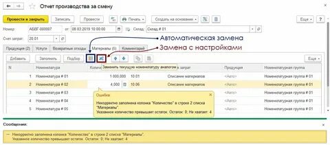Не хватает остаток 0