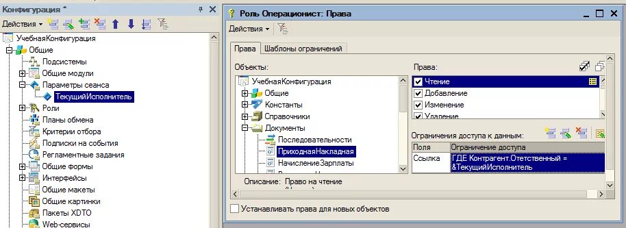 Пользователь текущий сеанс. Пользователь текущий сеанс