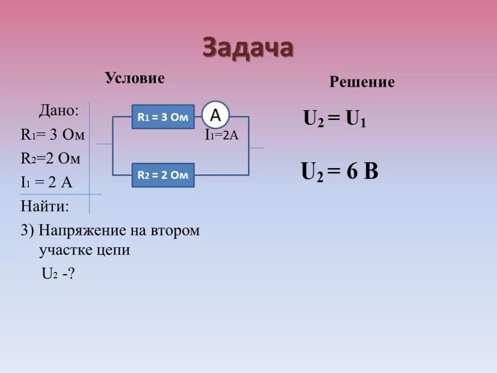 Известно что p a 0 4. Как найти i. Как найти u. Как найти i1. Как найти i в физике.