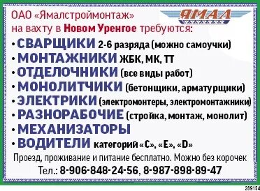 Работа вахтой в орле