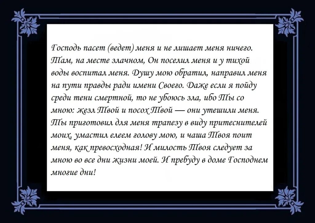 Владычица преблагословенная возьми под свой. Молитва Скоропослушнице Божьей матери сильная. Почаевская икона Божией матери молитва. Молитва Почаевской Божьей матери о возвращении любимого человека. Молитва перед иконой Богородице Скоропослушнице.