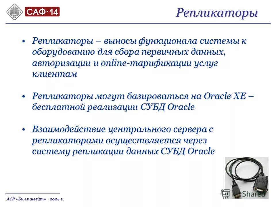 Мета аср. Мета аср