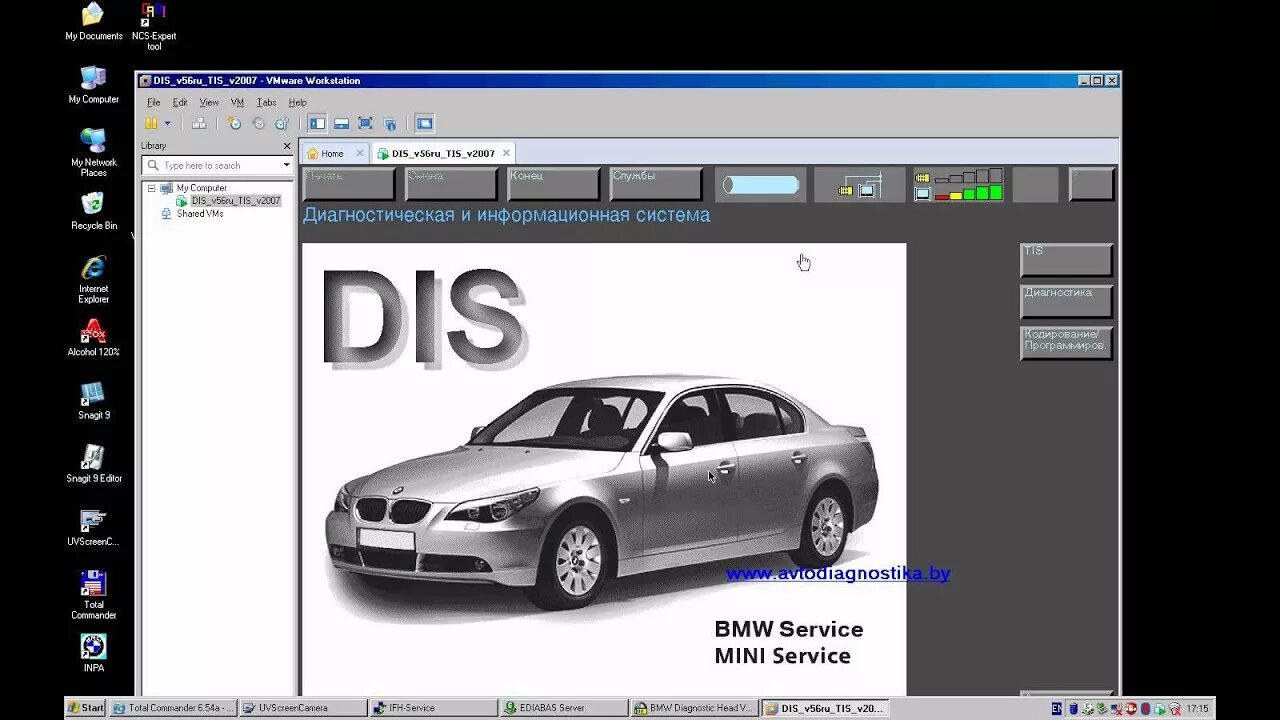 Приложение для диагностики бмв. Dis bmw. программа dis для бмв лаунчер. inpa bmw.