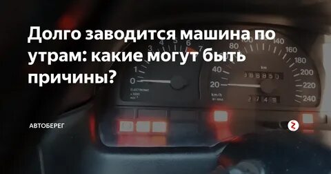Можно ли стоять на заведенной машине