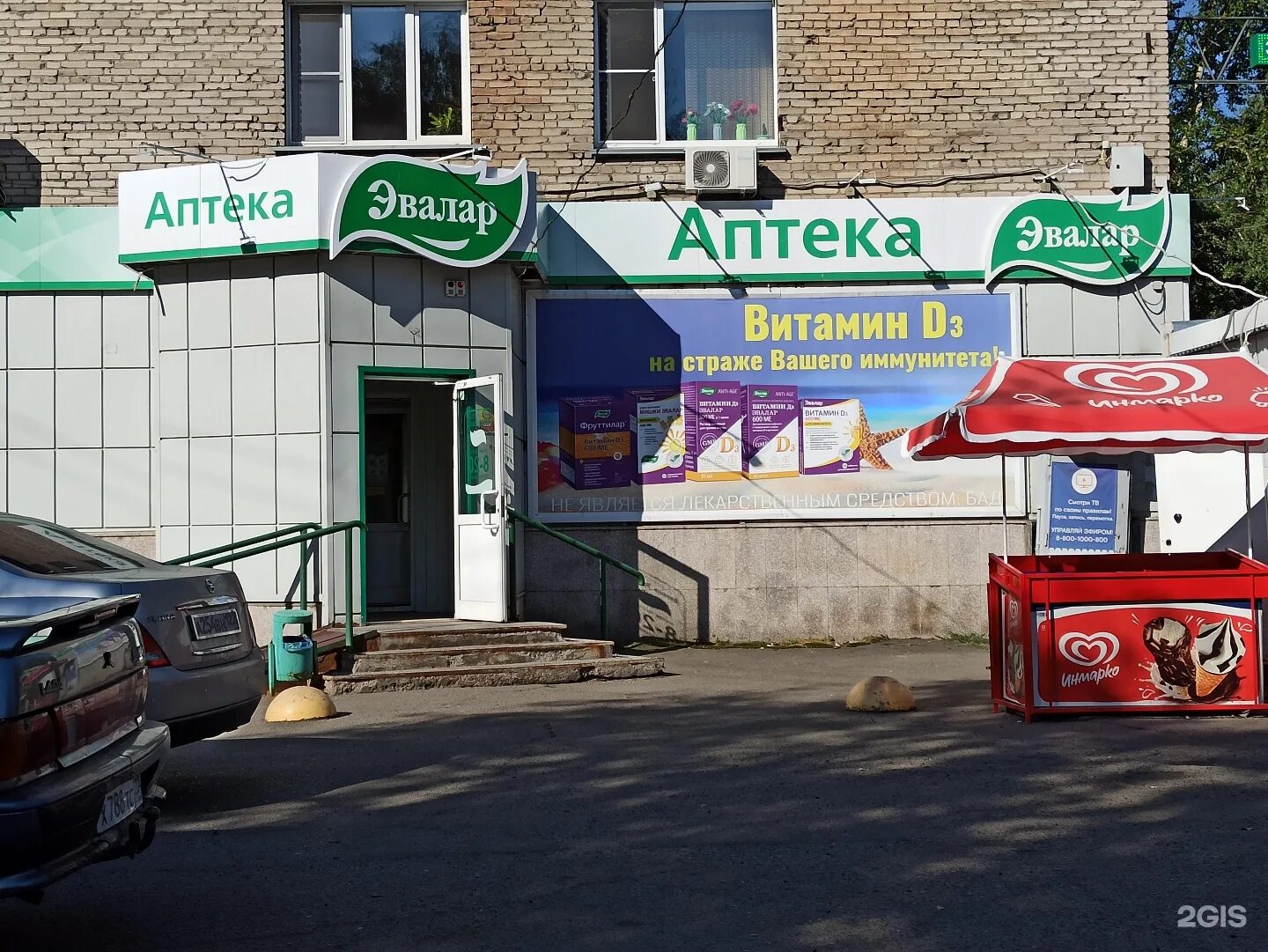 г волгоград, проспект героев сталинграда 48. клиника сова волгоград проспект ленина. волгоград проспект героев сталинграда 48. 51 аптека волгофарм. 29.