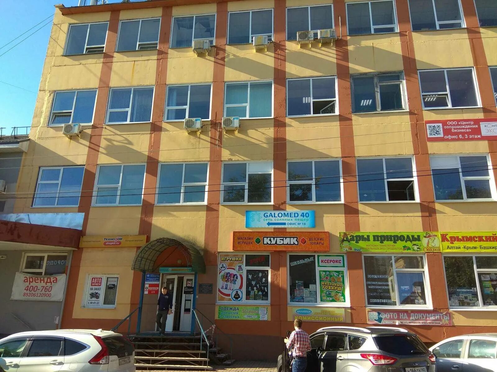 Г калуга ул луначарского 57 стр 3. Луначарского 57. Луначарского 57 тула. Эндохирургический центр в калуге на луначарского. Луначарского 7.