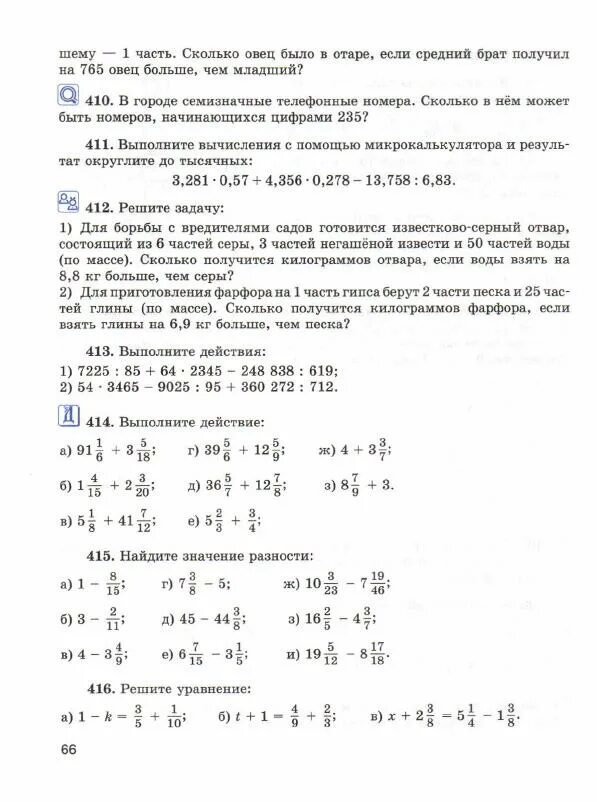 Математика 6 класс виленкин 2013 года учебник. Математика 6 Виленкин учебник. Виленкин 6 класс математика учебник. Виленкин 6 класс учебник. Алгебра 7 класс Виленкин.