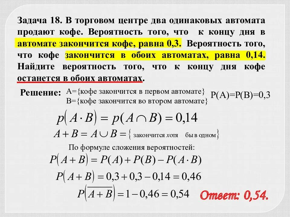 Теория вероятности егэ решения. Теория вероятности формулы 10 класс. теория вероятности задачи с решением. задачи по теории вероятности с решениями. задачи на теорию вероятности егэ.