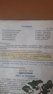 Прочитайте стихотворение осинка найдите синонимы
