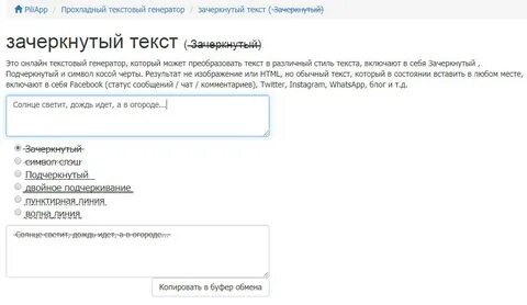 Сгенерировать аудио из текста