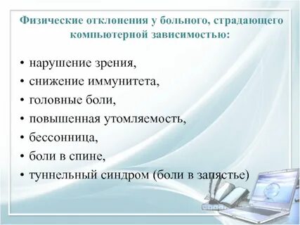 Физические отклонения детей