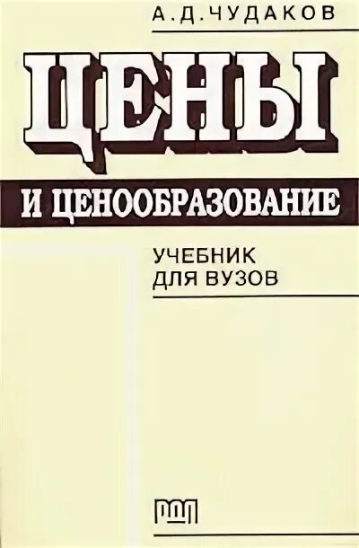 Ю д владимирова чудаки. «чудаки» стехотварение. Ю владимирова чудаки стихотворение. Владимиров ю. Ю д владимирова чудаки.
