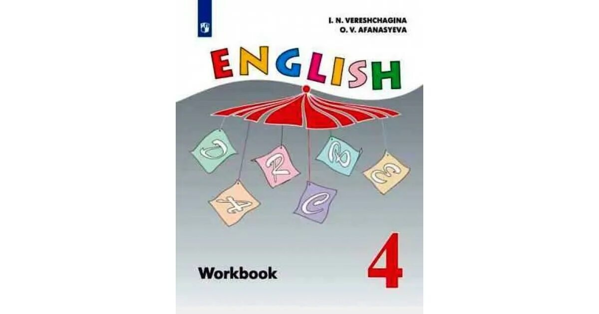 Workbook 4 класс рабочая тетрадь. Верещагина английский 4 класс. верещагина 4 класс рабочая тетрадь.