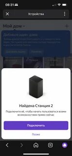 Как переподключить алису к другому wi fi